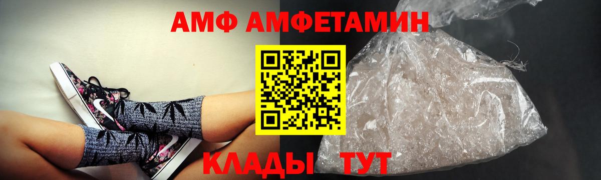 Амфетамин  Вход с VPN  Заволжье  Амфетамин Розовый 