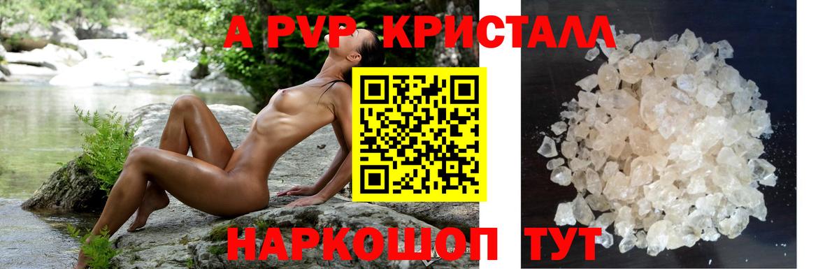Альфа ПВП Crystall  Вход с VPN  А ПВП  Заволжье 