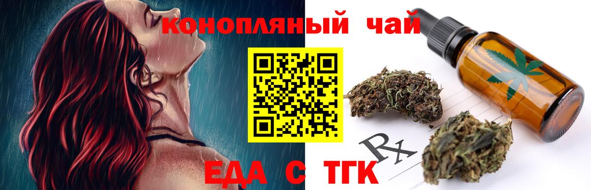 Заволжье  Еда ТГК конопля  Вход с VPN 