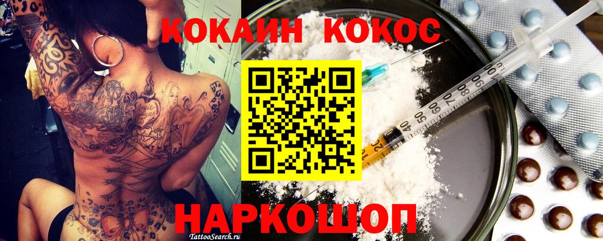 Заволжье  КОКАИН FishScale  Вход с VPN  закладка  Cocaine Боливия 