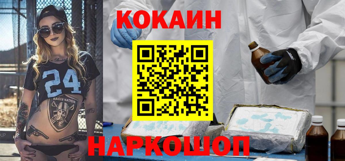 Кокаин 97% Заволжье