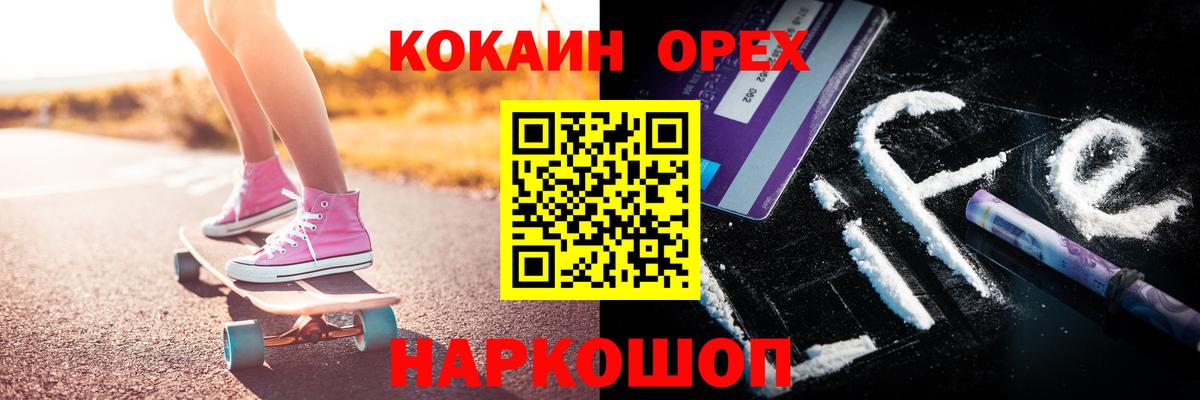 МЕФ  ГАШИШ  NBOMe  Вейп ТГК  Меф кристаллы  Вход с VPN  Заволжье  Каннабис 