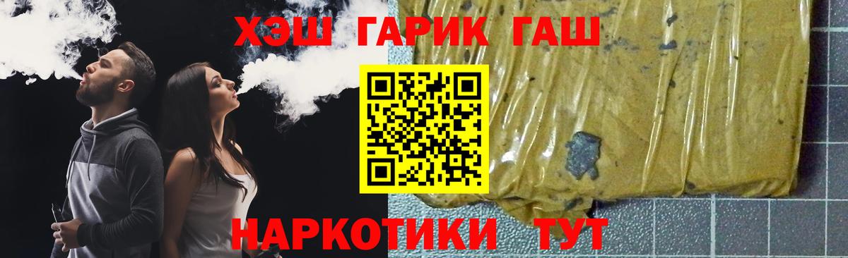 купить наркотик  ГАШ  Заволжье  Вход с VPN  ГАШИШ ice o lator  ГАШ гашик 