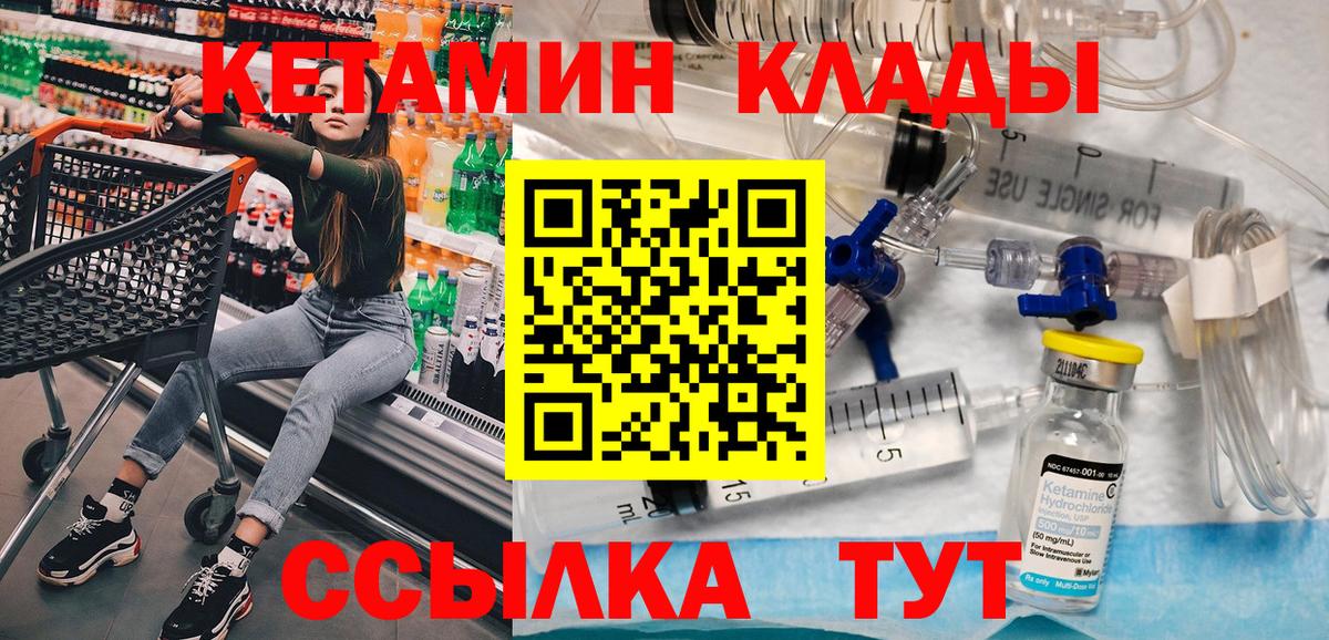 блэк спрут маркетплейс  КЕТАМИН ketamine  Вход с VPN  Заволжье 