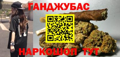 гашишное масло Берёзовский