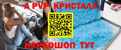 альфа пвп Бийск