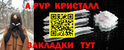 альфа пвп Бийск