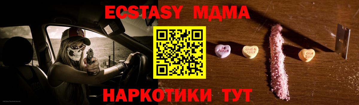 MDMA crystal  МДМА  Заволжье  Вход с VPN 