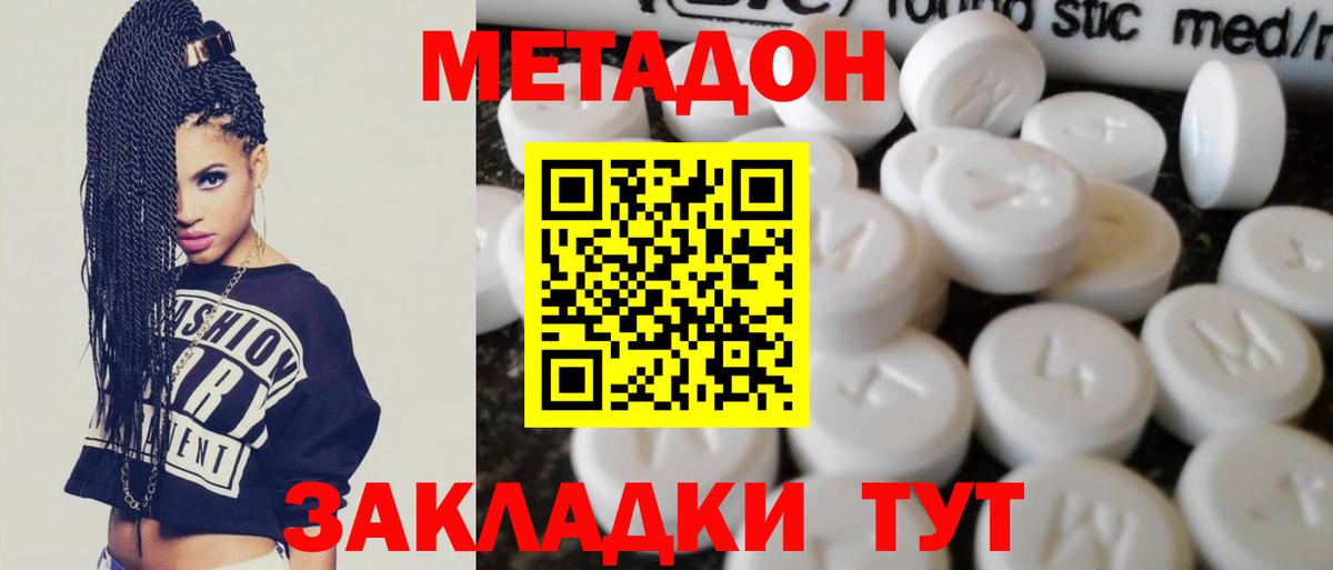 МЕТАДОН мёд  Вход с VPN  МЕТАДОН VHQ  Заволжье 