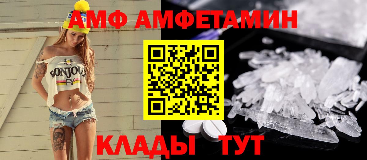 Заволжье  МЕТАМФЕТАМИН  Вход с VPN  Первитин винт 