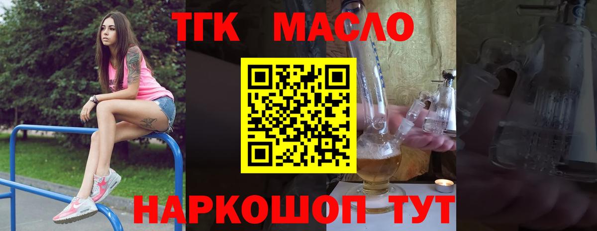 цены   Дистиллят ТГК вейп с тгк  Вход с VPN  omg   Заволжье 
